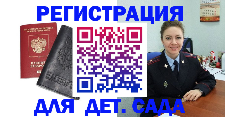 прописка поиск в Могочи