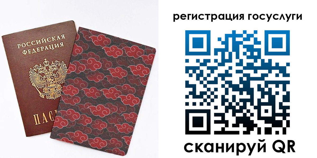 прописка паспорт в Могочи