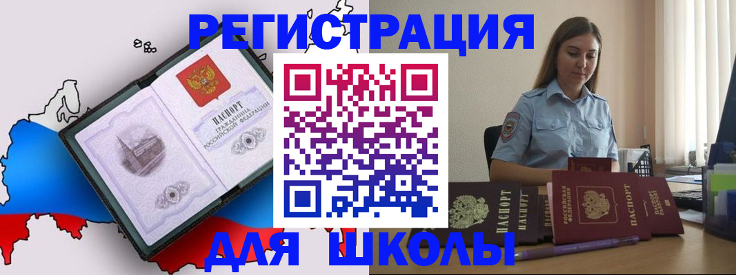 временная регистрация в Могочи