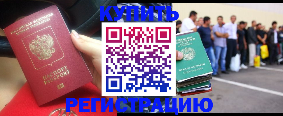 где прописаться в Могочи