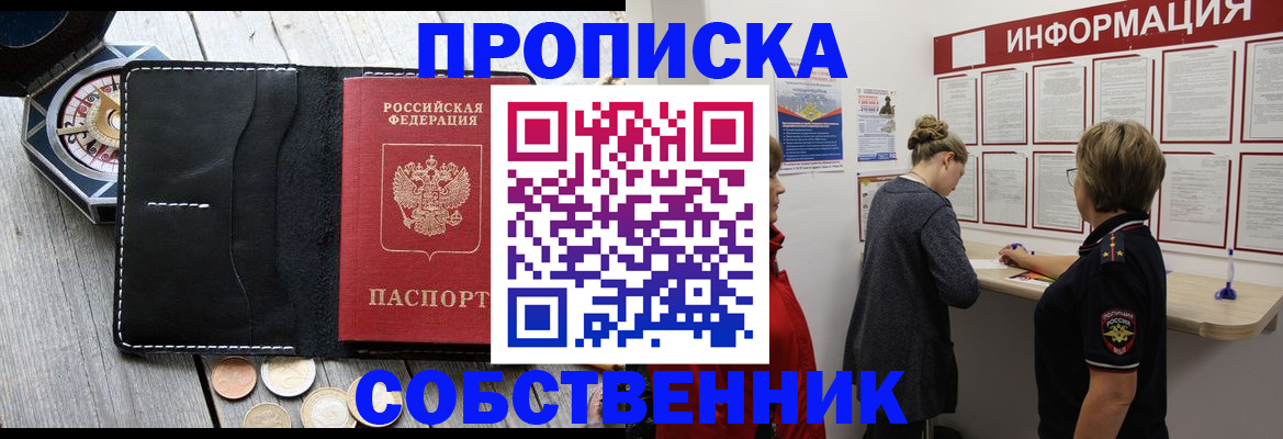 найти адрес прописки в Могочи