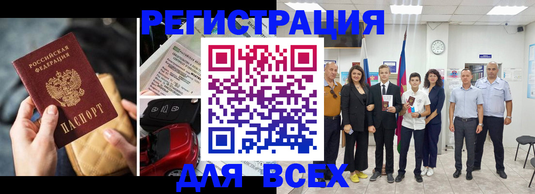 где прописаться в Могочи